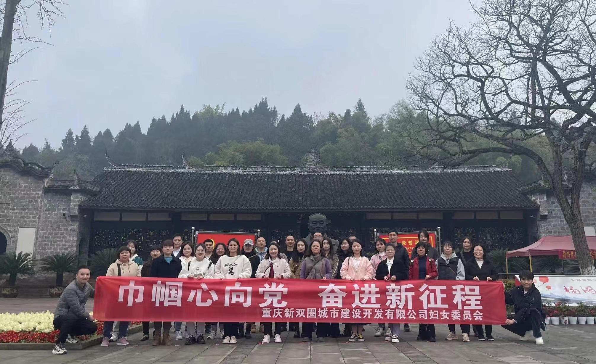 巾幗心向黨 奮進(jìn)新征程——新雙圈公司慶?！叭恕眹H婦女節(jié)